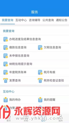 ������˰APP��׿��, ������˰APP��׿��