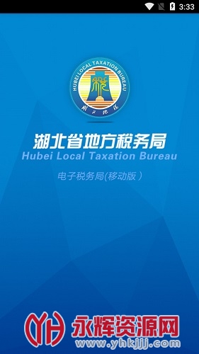 ������˰APP��׿��, ������˰APP��׿��