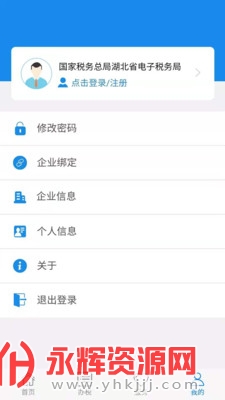 ������˰APP��׿��, ������˰APP��׿��