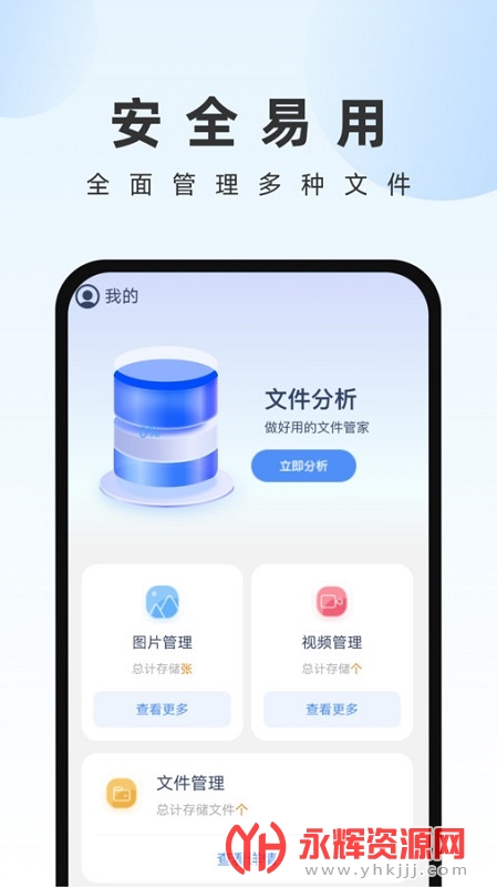 �����ļ��ܼ�app���عٷ���, �����ļ��ܼ�app���عٷ���