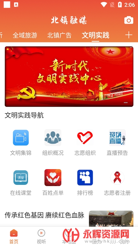 ýapp, ýapp