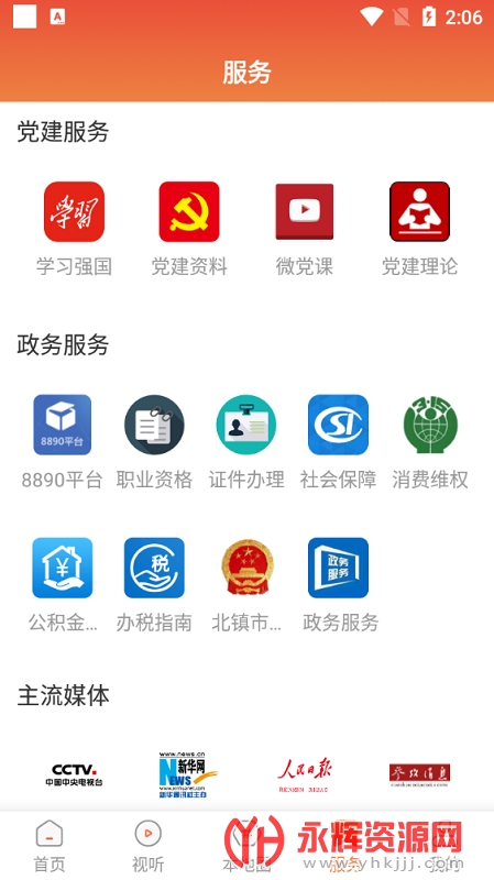 ýapp, ýapp