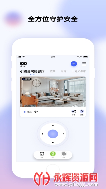 极视云摄像头app, 极视云摄像头app 极视云摄像头app, 极视云摄像头app