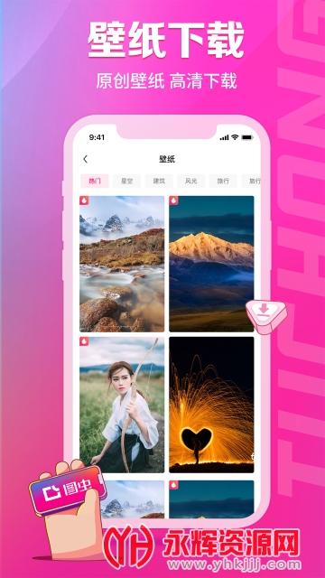 图虫app, 图虫app 图虫app, 图虫app