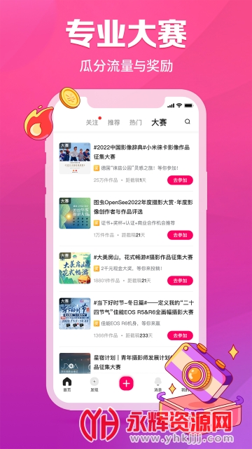 图虫app, 图虫app 图虫app, 图虫app