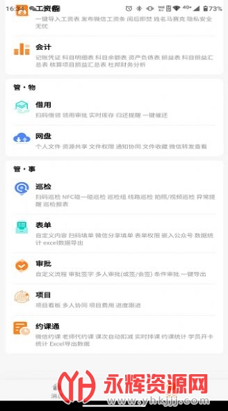 ��������app���عٷ����, ��������app���عٷ����