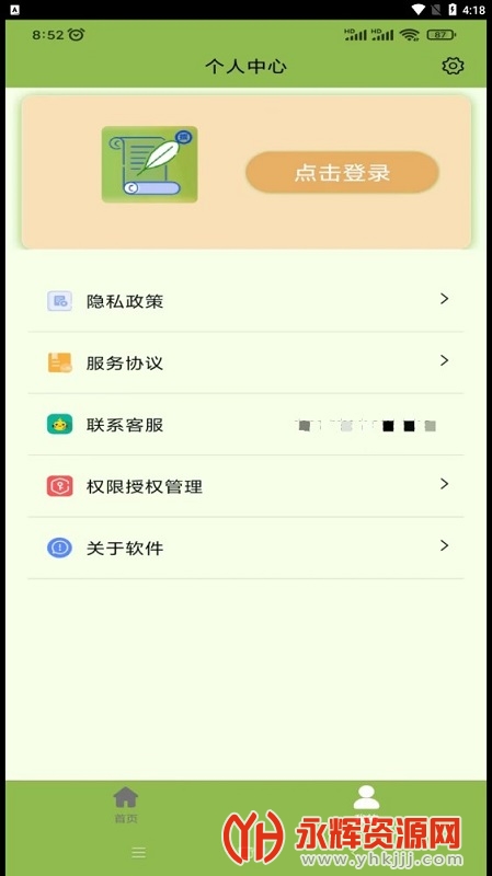 ׫רİapp, ׫רİapp
