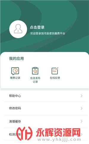 便利饶河APP, 便利饶河APP 便利饶河APP, 便利饶河APP