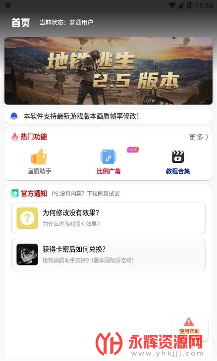 ���ȹ�������ʷ�, ���ȹ�������ʷ�