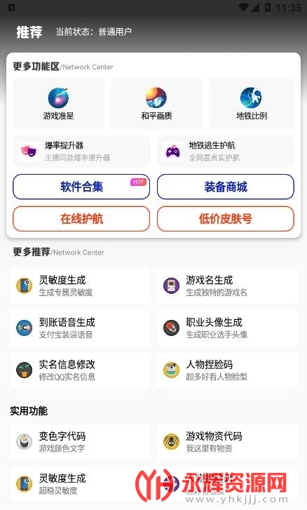 ���ȹ�������ʷ�, ���ȹ�������ʷ�