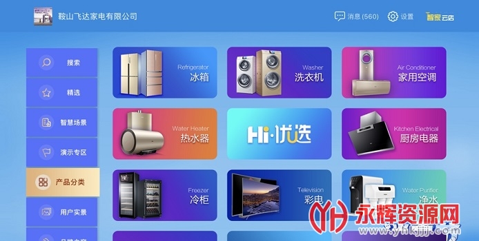 智家云店app, 智家云店app 智家云店app, 智家云店app