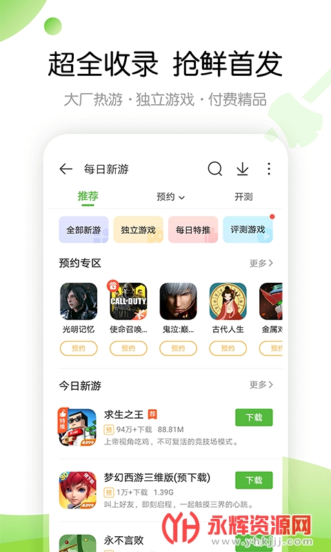 4399��Ϸ��, 4399��Ϸ��