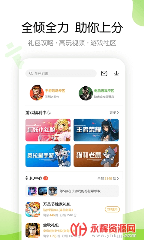 4399��Ϸ��, 4399��Ϸ��