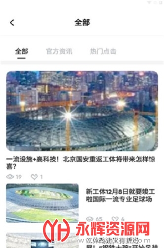 �кչ���app���عٷ��氲׿, �кչ���app���عٷ��氲׿