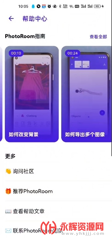 PhotoRoom Pro ���¼, PhotoRoom Pro ���¼