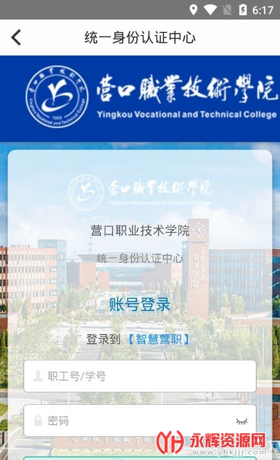 智慧营职手机端, 智慧营职手机端 智慧营职手机端, 智慧营职手机端