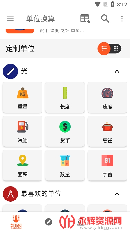 ��λ����app, ��λ����app