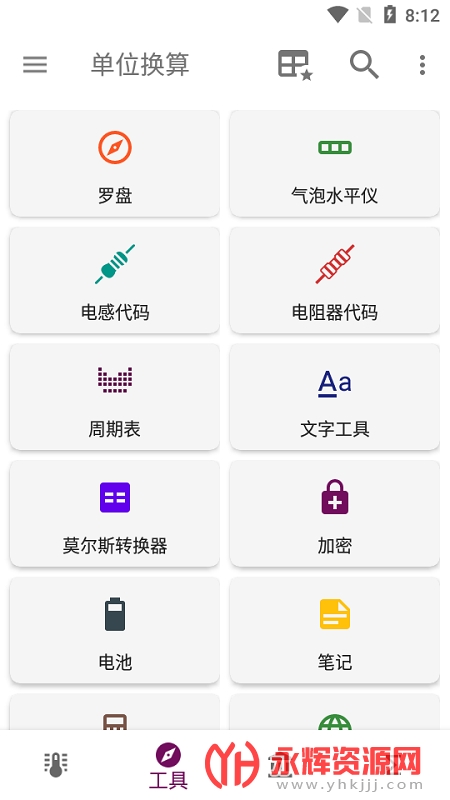 ��λ����app, ��λ����app