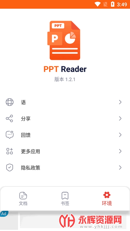 PPTĶٷ(PPT Reader), PPTĶٷ(PPT Reader)