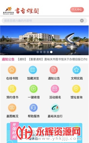 书香雄关app, 书香雄关app 书香雄关app, 书香雄关app