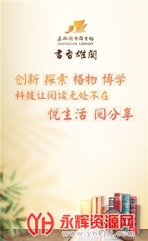 书香雄关app, 书香雄关app 书香雄关app, 书香雄关app