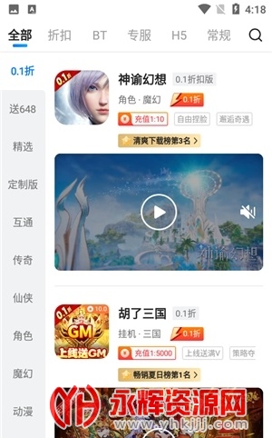 ��������APP, ��������APP