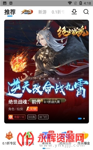 ��������APP, ��������APP