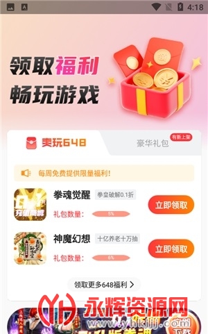 ��������APP, ��������APP