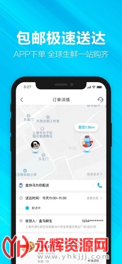 盒马鲜生 盒马鲜生