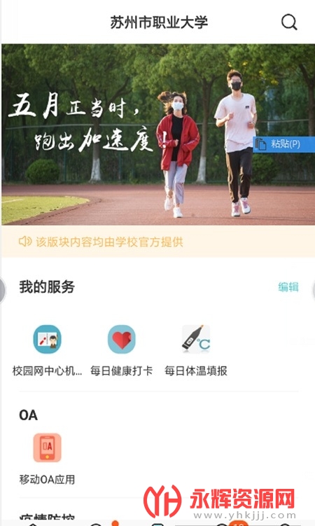 ְAPP(ְҵѧAPP), ְAPP(ְҵѧAPP)