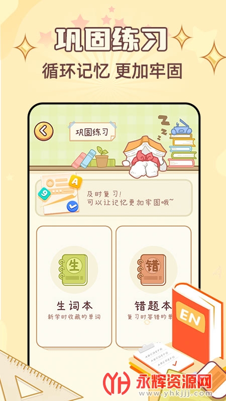app, app