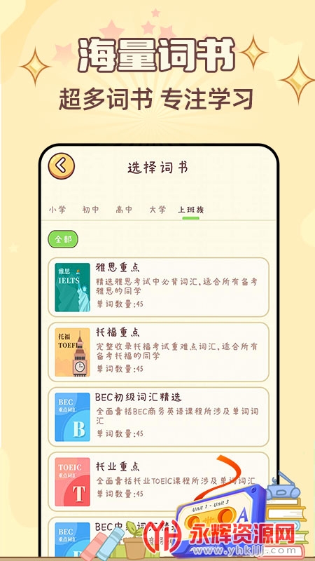 app, app