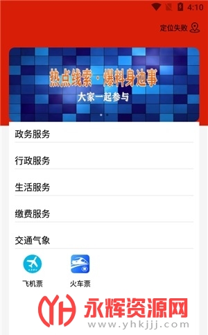 ��������APP, ��������APP