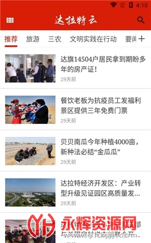 ��������APP, ��������APP