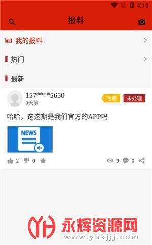 ��������APP, ��������APP