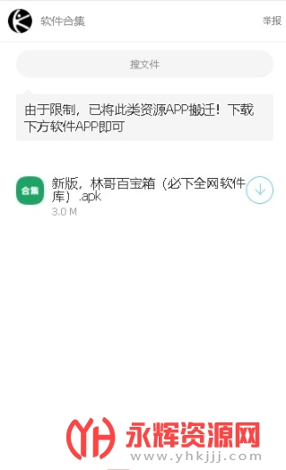 �ָ�ٱ���app, �ָ�ٱ���app