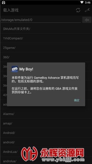 GBAģ���������棨My Boy!��, GBAģ���������棨My Boy!��