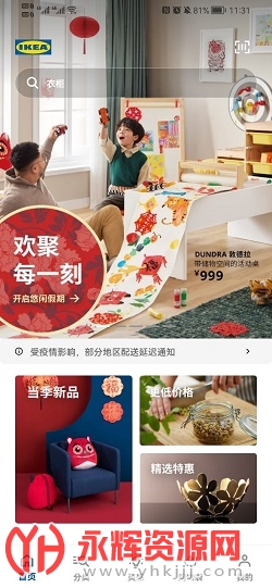 IKEA宜家家居 IKEA宜家家居