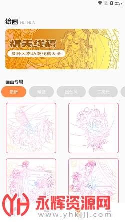 ������滭app���°�