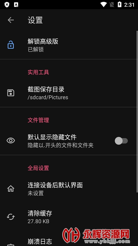 �׿ǳ�adb�߼����ܽ�����, �׿ǳ�adb�߼����ܽ�����