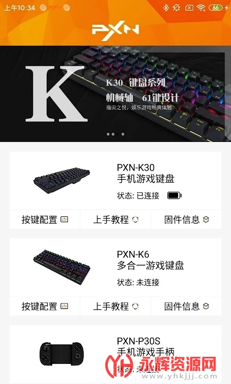 ���˴���������APP(pxn�ֱ�ӳ������), ���˴���������APP(pxn�ֱ�ӳ������)