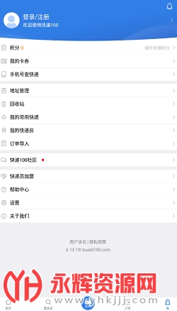 ���100���ն�app������ѯ���°�