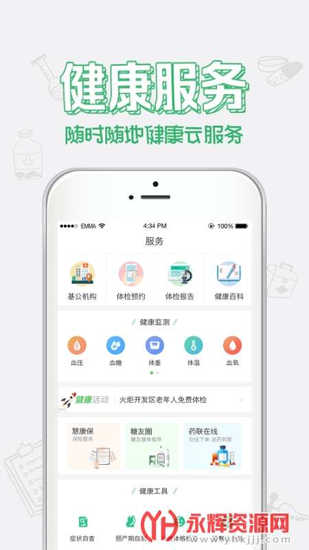 ������ɽAPP, ������ɽAPP