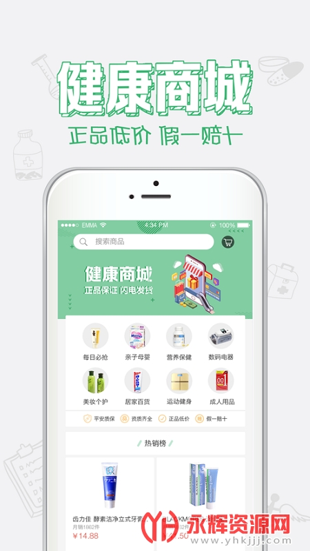 ������ɽAPP, ������ɽAPP