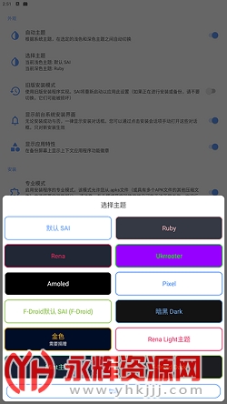 SAI��װ�����İ�app�ٷ���