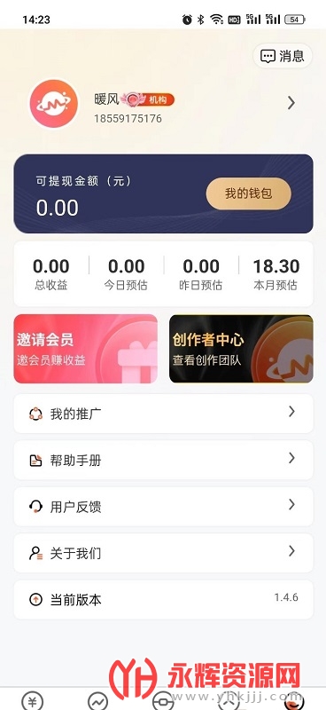 ��������app, ��������app