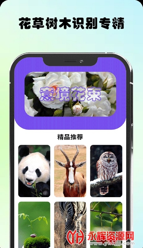 ����ʶͼ����app���ذ�׿��, ����ʶͼ����app���ذ�׿��