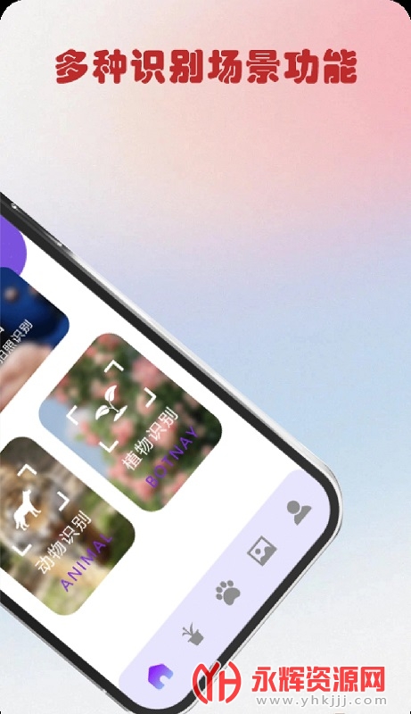 ����ʶͼ����app���ذ�׿��, ����ʶͼ����app���ذ�׿��