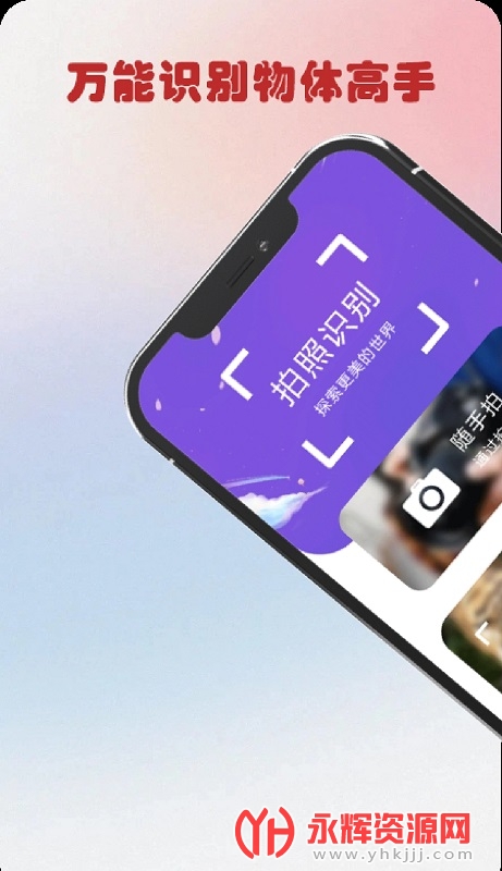 ����ʶͼ����app���ذ�׿��, ����ʶͼ����app���ذ�׿��