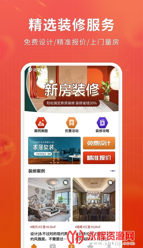 ��װͼ��app�������, ��װͼ��app�������